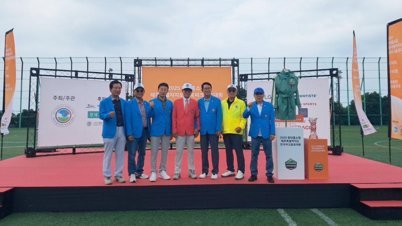 제10회 제주특별자치도지사배 전국파크골프 대회 성료
