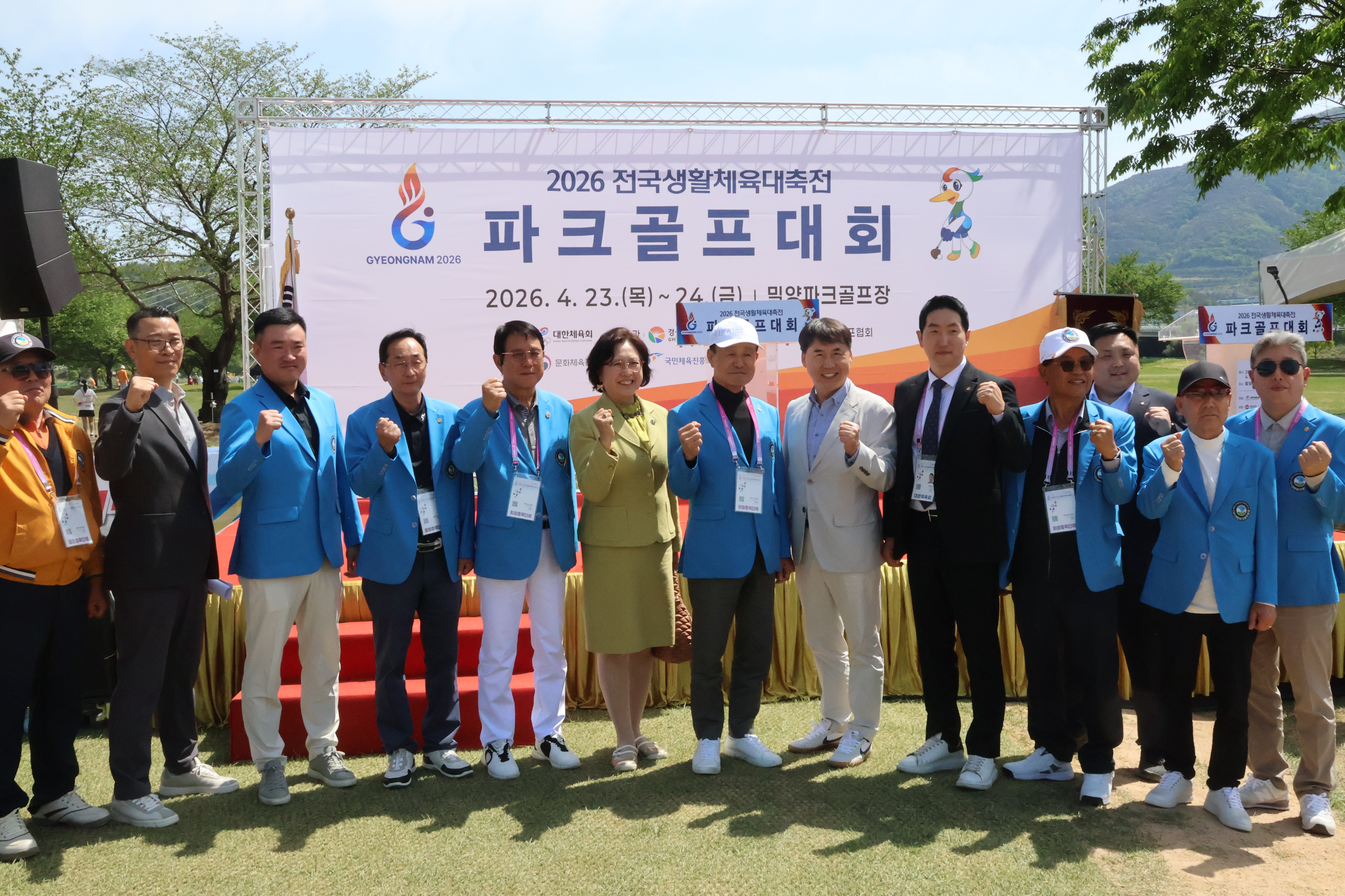 2026 전국 생활체육 대축전